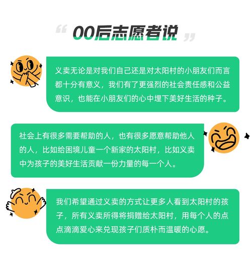 心橙相连，温暖童行 青团社联合中华儿慈会发起爱心橙子义卖行动